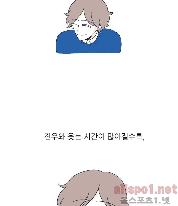 고백을 못하고 6화 (시즌2) ​ 3