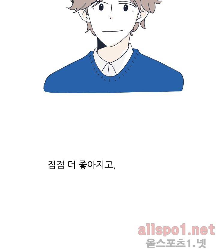 고백을 못하고 6화 (시즌2) ​ 4