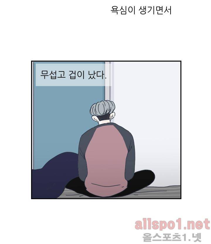 고백을 못하고 6화 (시즌2) ​ 5