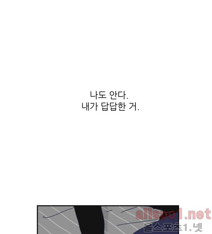 고백을 못하고 6화 (시즌2) ​ 6