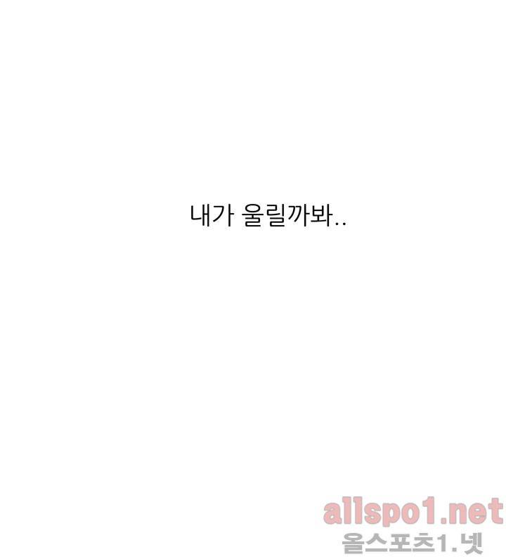 고백을 못하고 6화 (시즌2) ​ 8