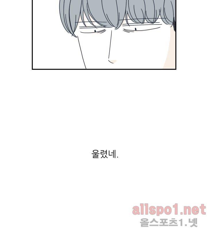 고백을 못하고 6화 (시즌2) ​ 10