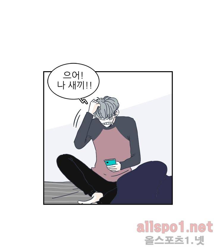 고백을 못하고 6화 (시즌2) ​ 12