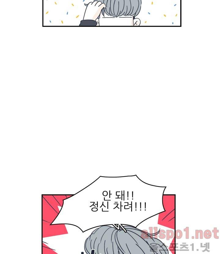 고백을 못하고 6화 (시즌2) ​ 15