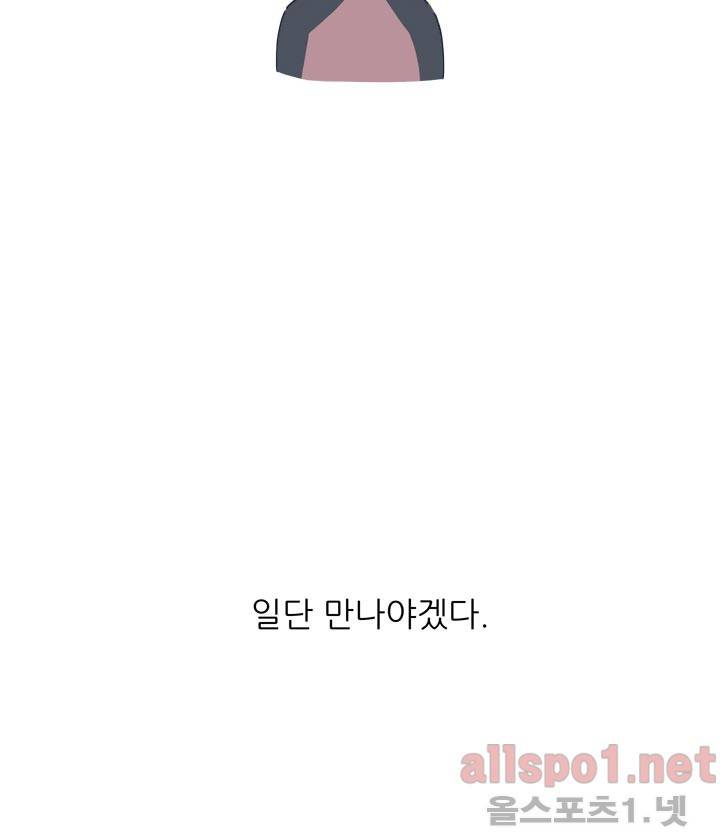 고백을 못하고 6화 (시즌2) ​ 17