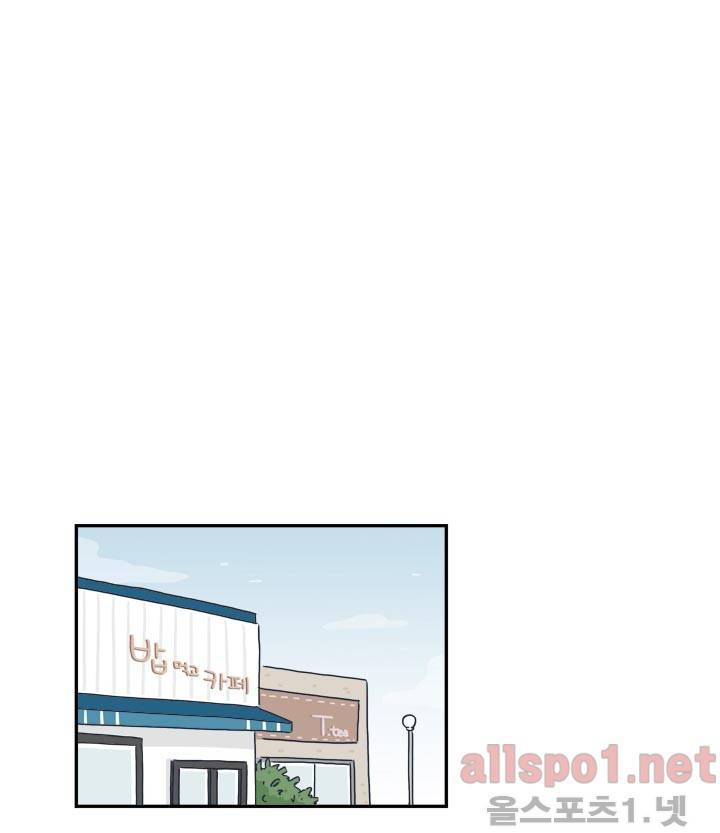 고백을 못하고 6화 (시즌2) ​ 18