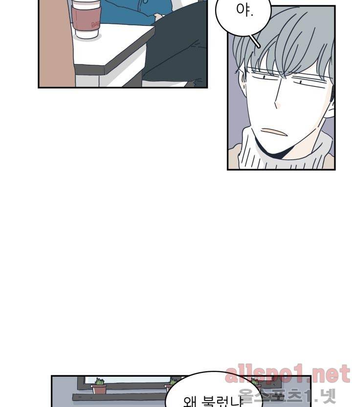 고백을 못하고 6화 (시즌2) ​ 20