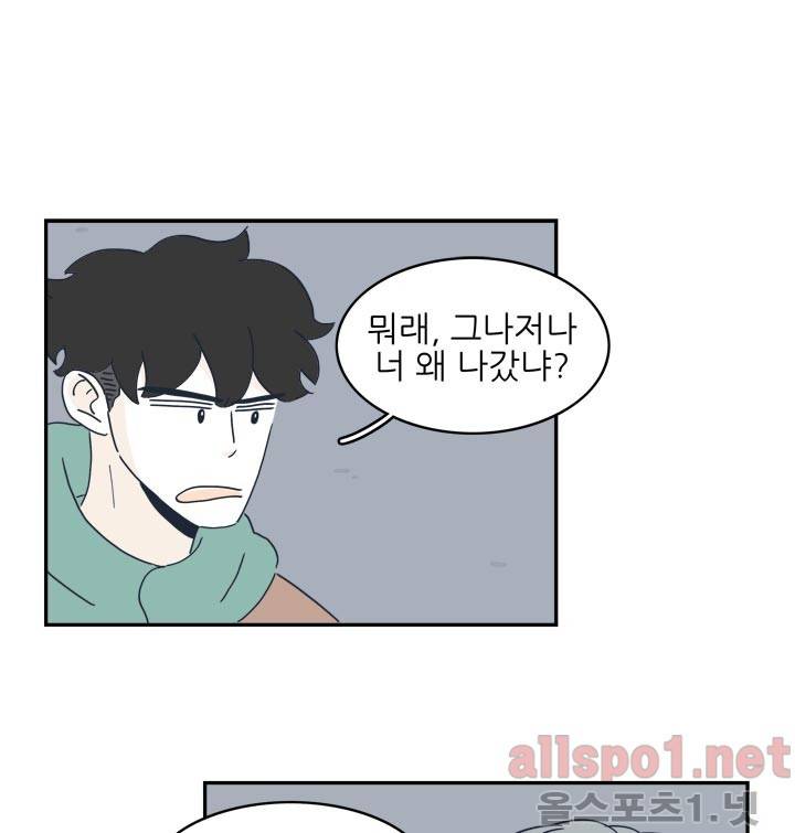 고백을 못하고 6화 (시즌2) ​ 24