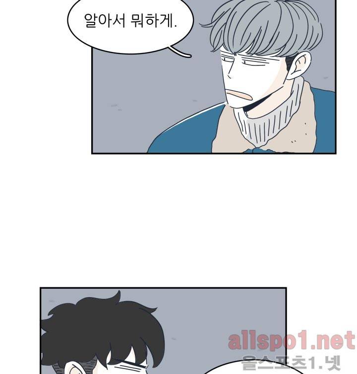 고백을 못하고 6화 (시즌2) ​ 25