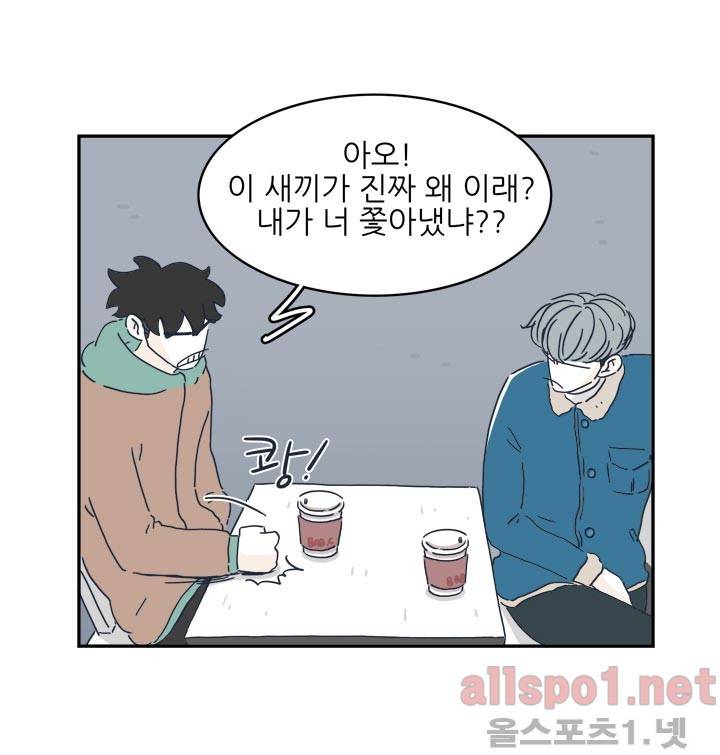 고백을 못하고 6화 (시즌2) ​ 27