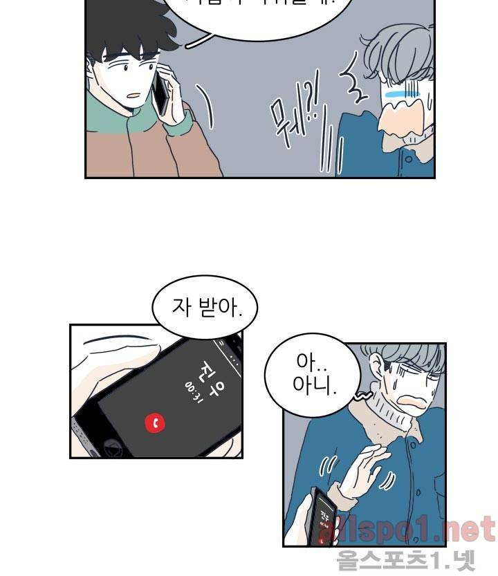고백을 못하고 6화 (시즌2) ​ 35