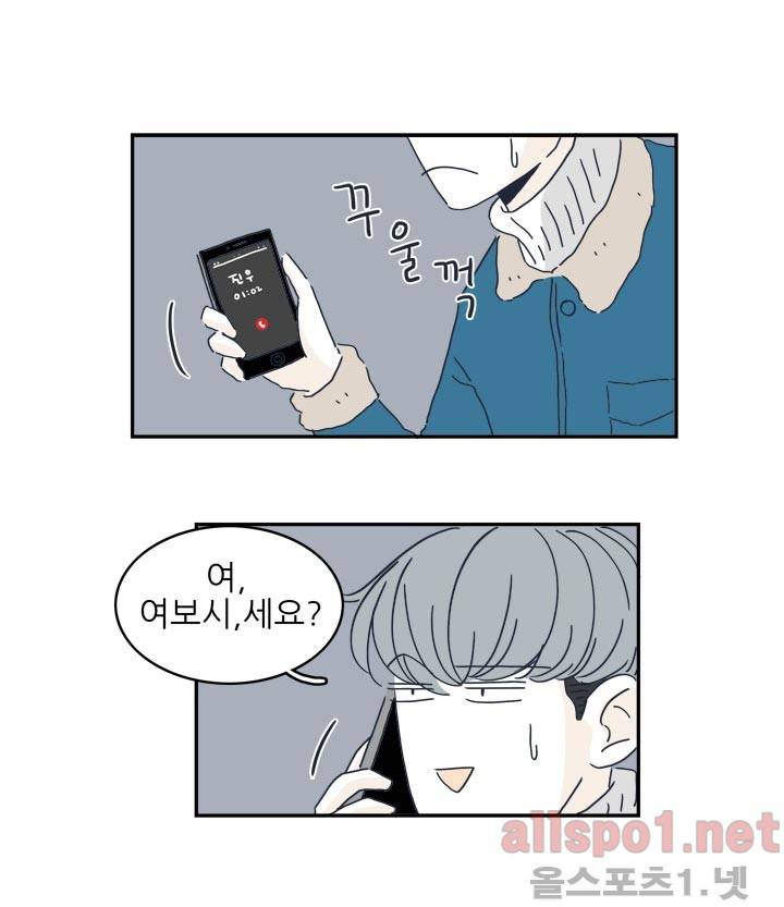 고백을 못하고 6화 (시즌2) ​ 36