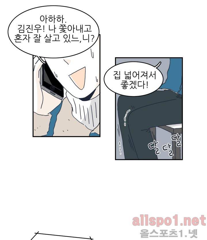 고백을 못하고 6화 (시즌2) ​ 37