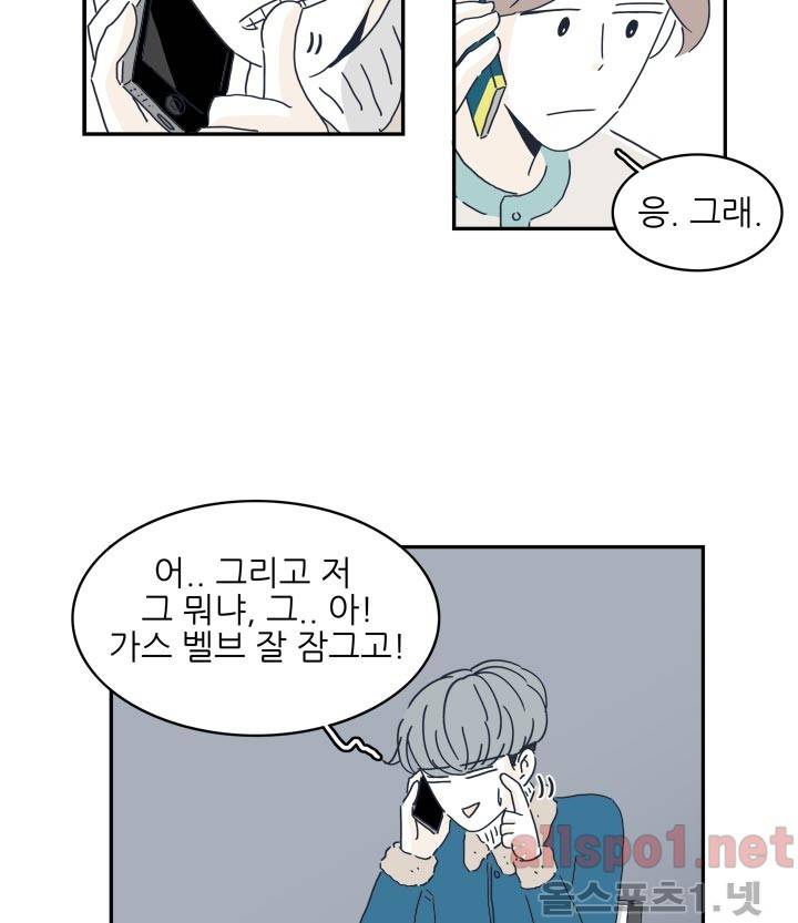 고백을 못하고 6화 (시즌2) ​ 39