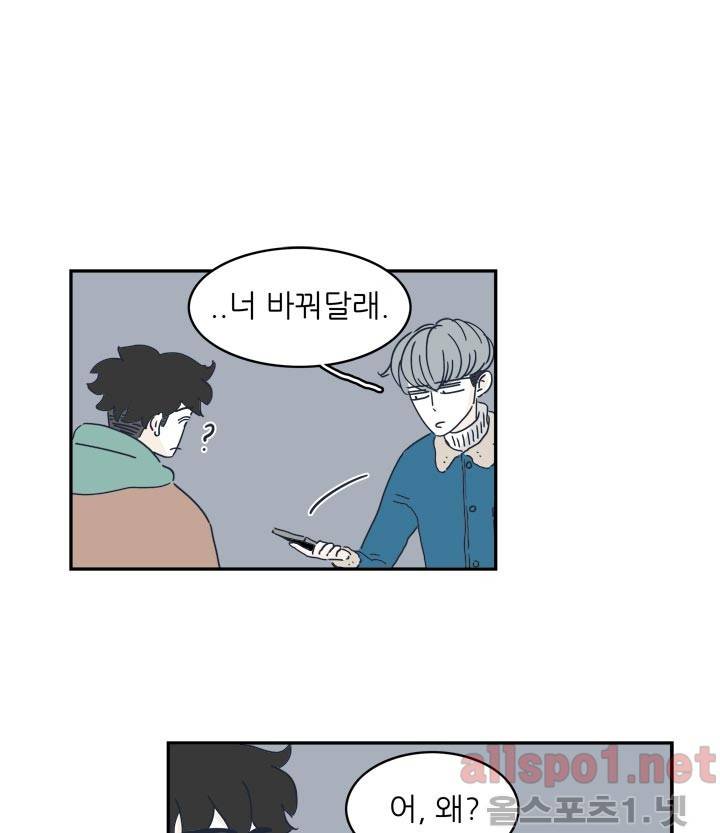 고백을 못하고 6화 (시즌2) ​ 42