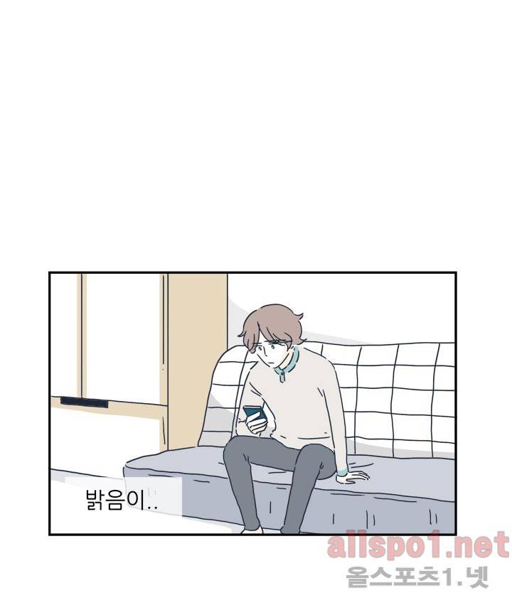 고백을 못하고 6화 (시즌2) ​ 46