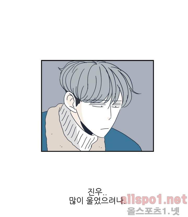 고백을 못하고 6화 (시즌2) ​ 66