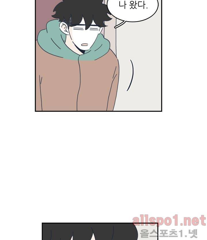 고백을 못하고 6화 (시즌2) ​ 70