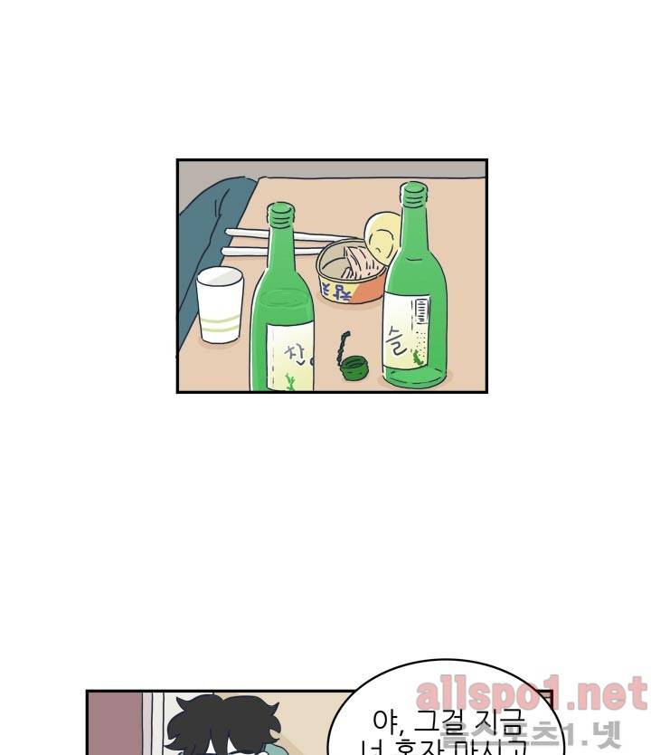 고백을 못하고 6화 (시즌2) ​ 73