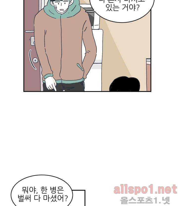 고백을 못하고 6화 (시즌2) ​ 74