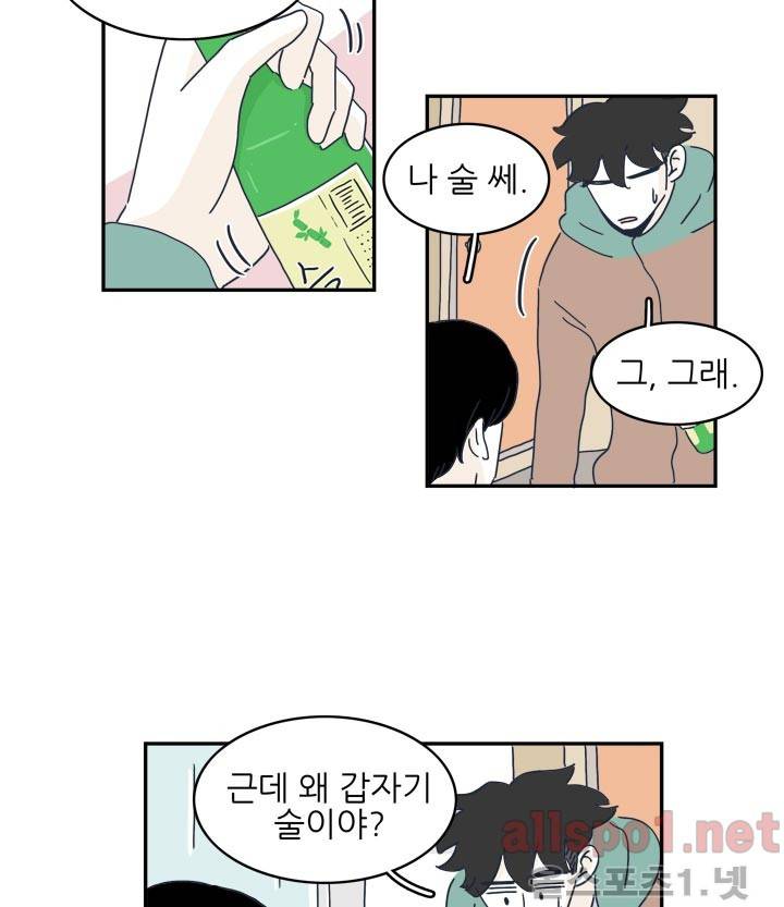 고백을 못하고 6화 (시즌2) ​ 75