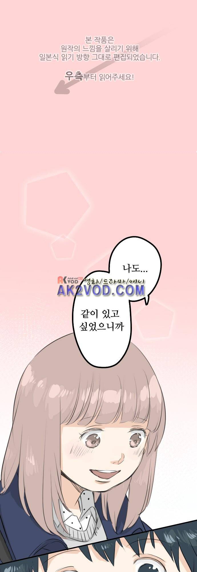 코이이누 111화 1