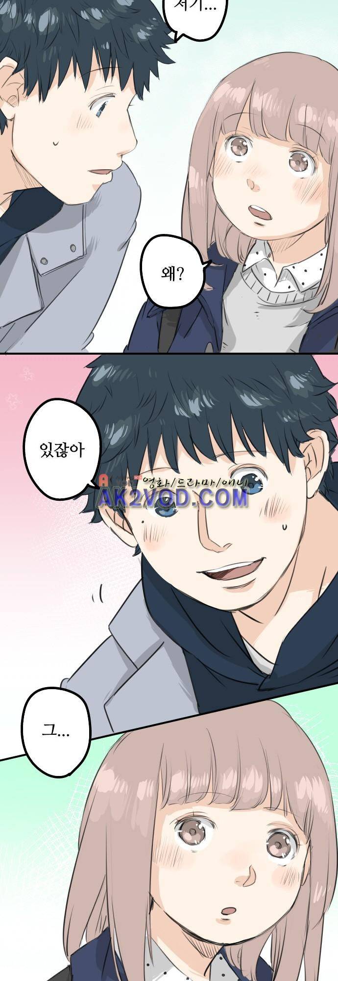 코이이누 111화 3