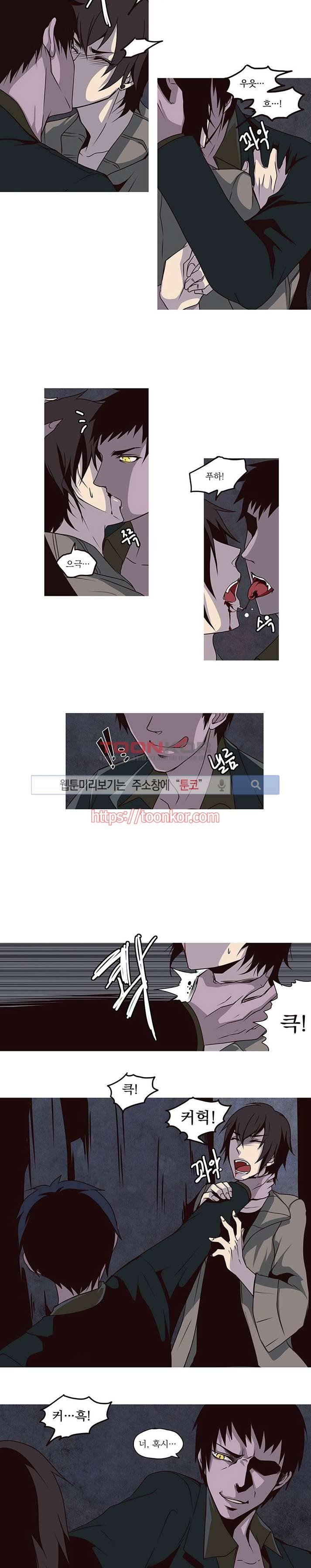 In Darkness (인 다크니스) 4화 5