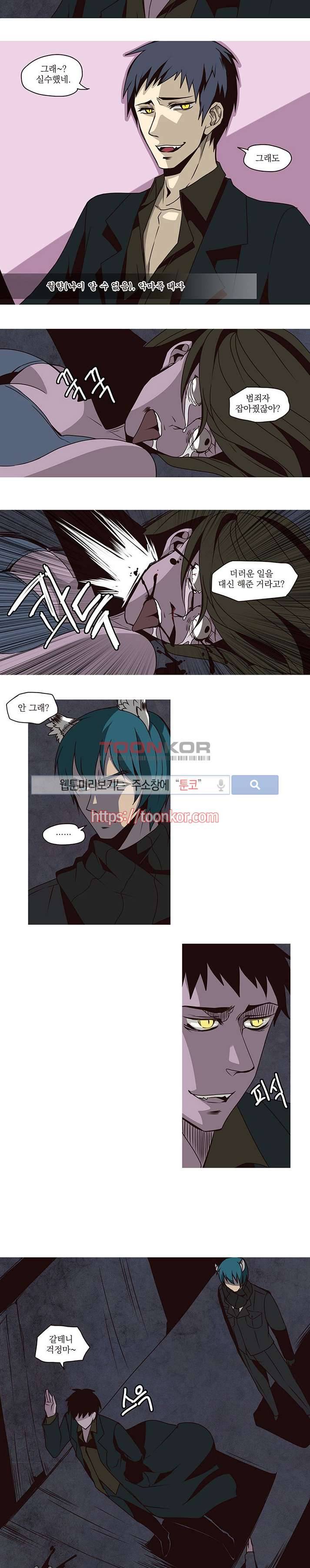 In Darkness (인 다크니스) 4화 9