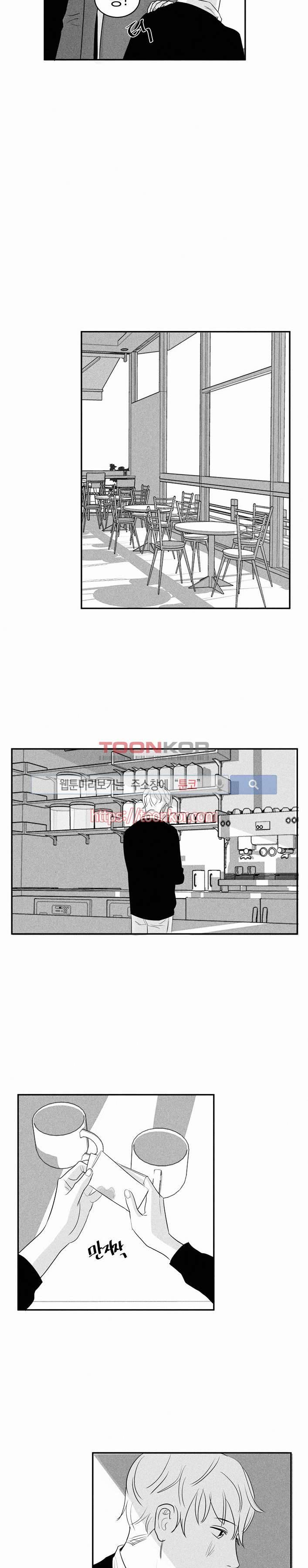 A가 잠든 사이 B의 방에서 2화 4