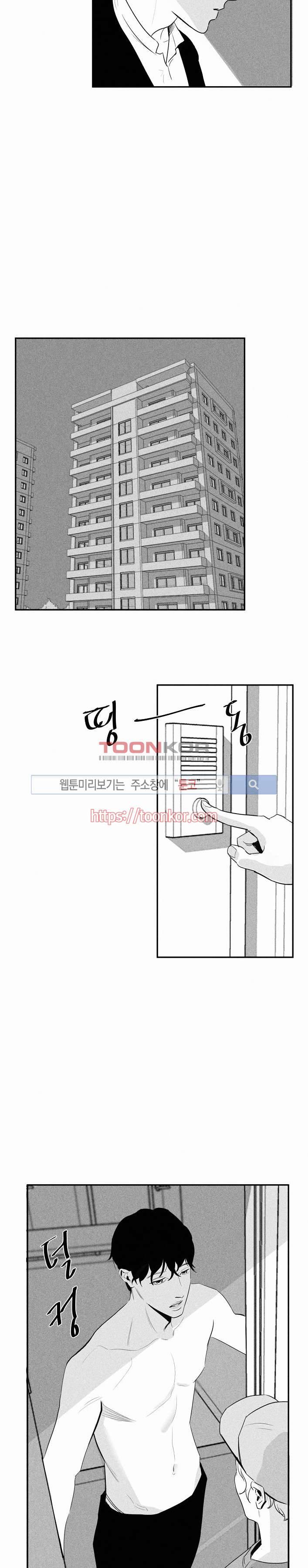 A가 잠든 사이 B의 방에서 2화 5