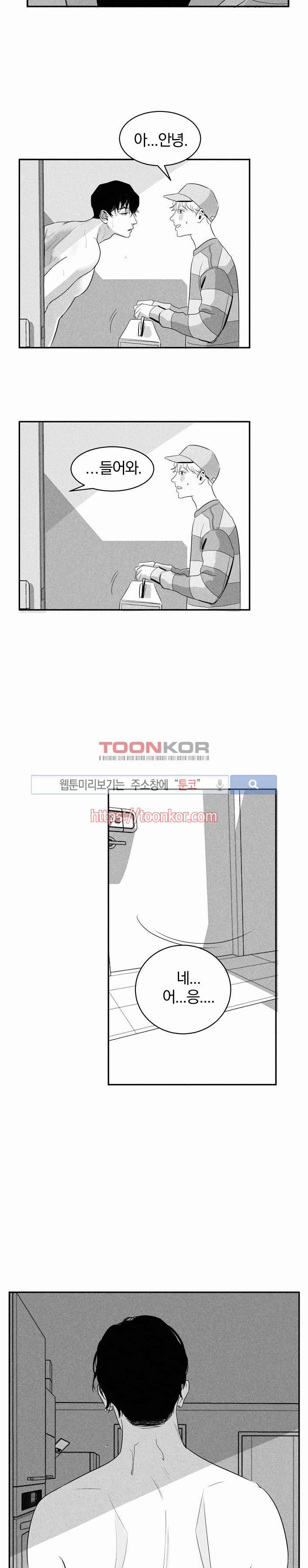 A가 잠든 사이 B의 방에서 2화 6