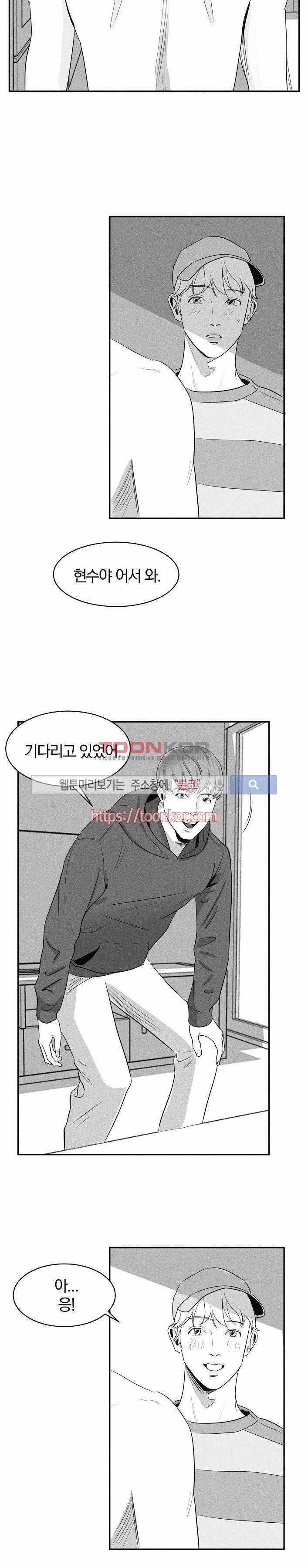 A가 잠든 사이 B의 방에서 2화 7