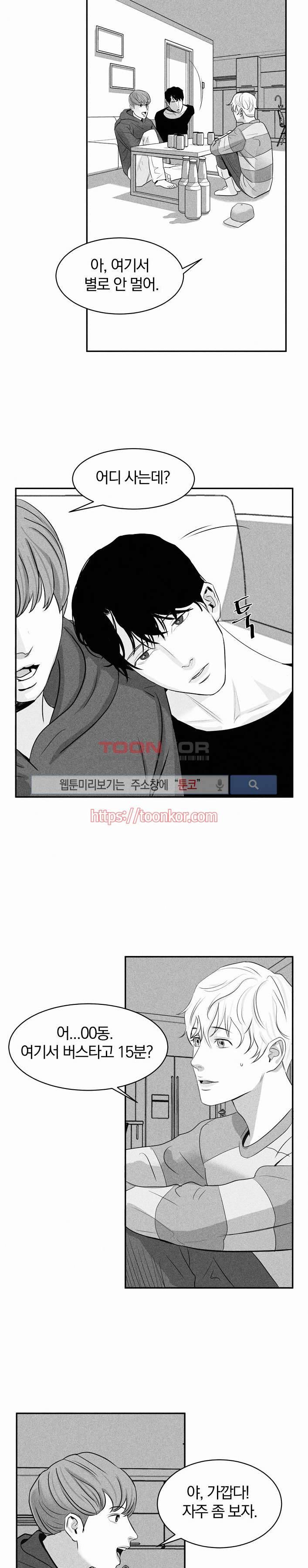 A가 잠든 사이 B의 방에서 2화 10