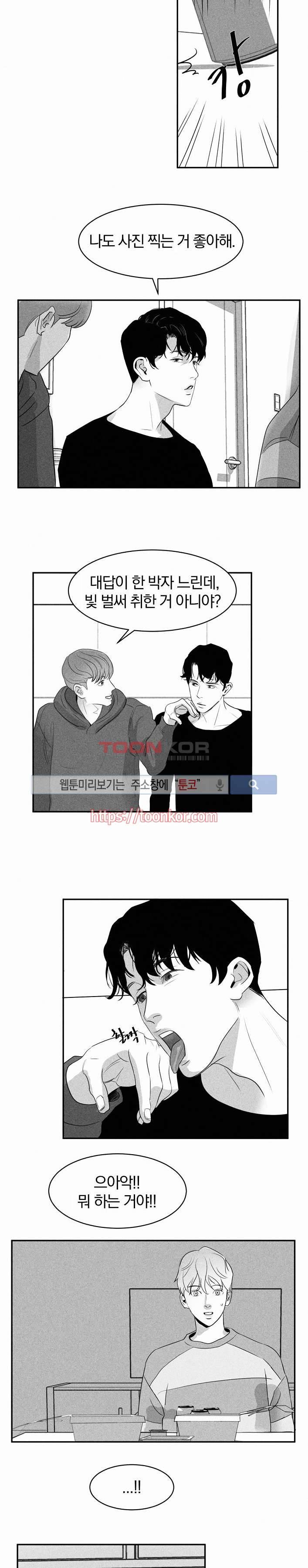 A가 잠든 사이 B의 방에서 2화 16