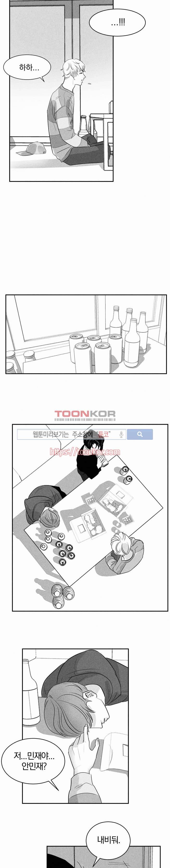 A가 잠든 사이 B의 방에서 2화 17