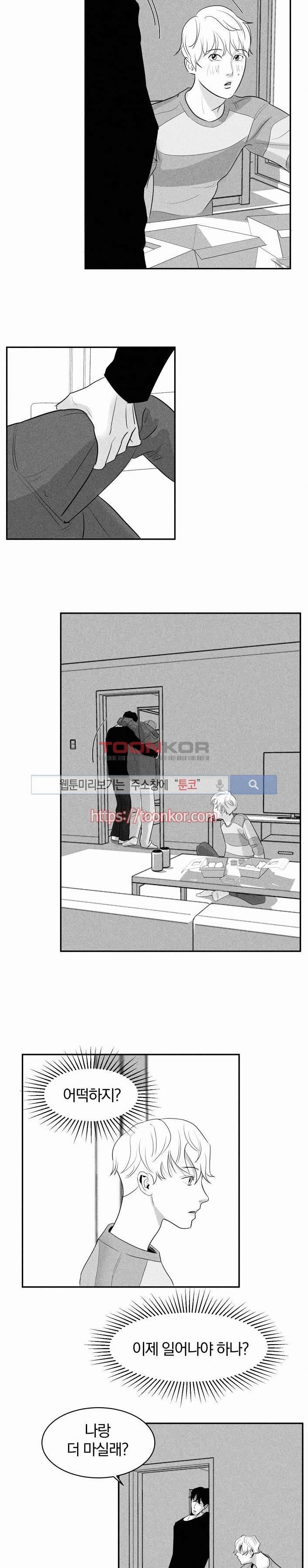 A가 잠든 사이 B의 방에서 2화 18