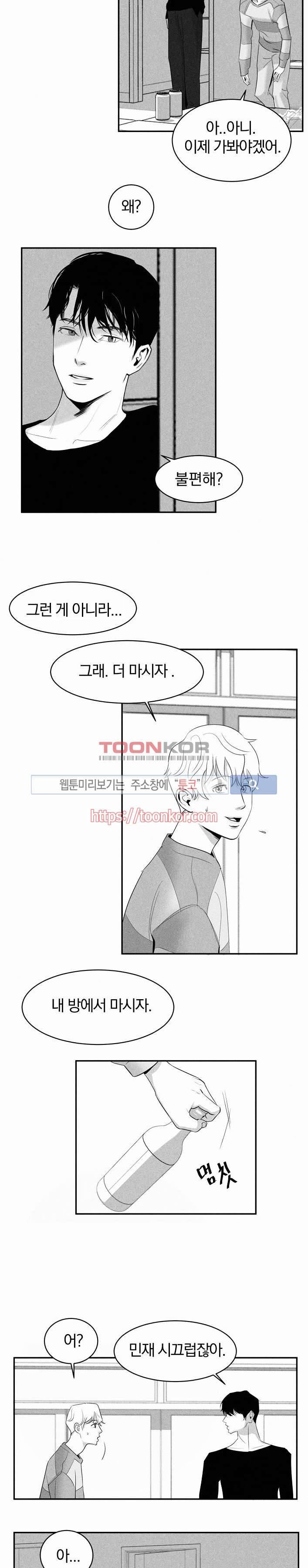 A가 잠든 사이 B의 방에서 2화 19