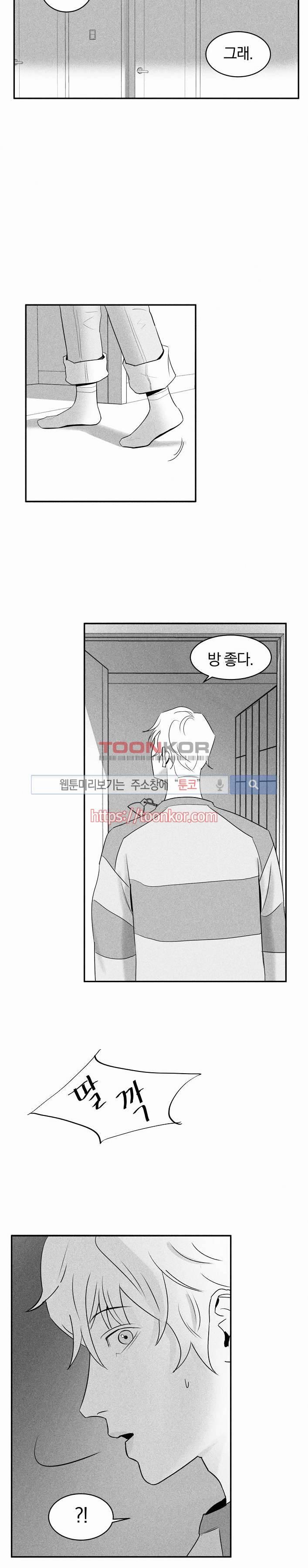 A가 잠든 사이 B의 방에서 2화 20