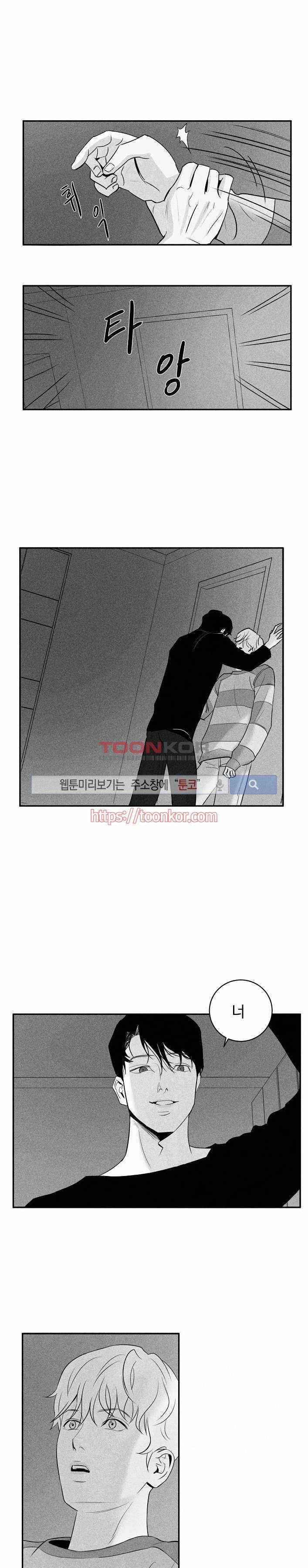 A가 잠든 사이 B의 방에서 2화 21