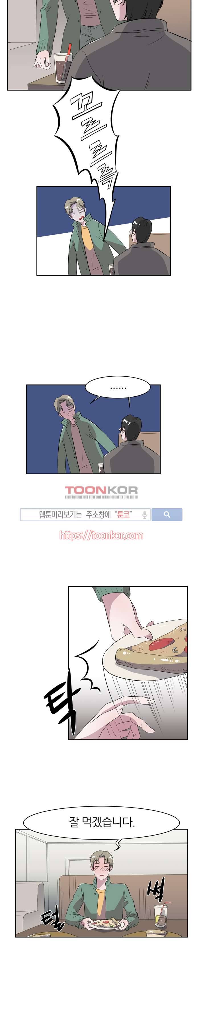 푸드메이트 3화 2