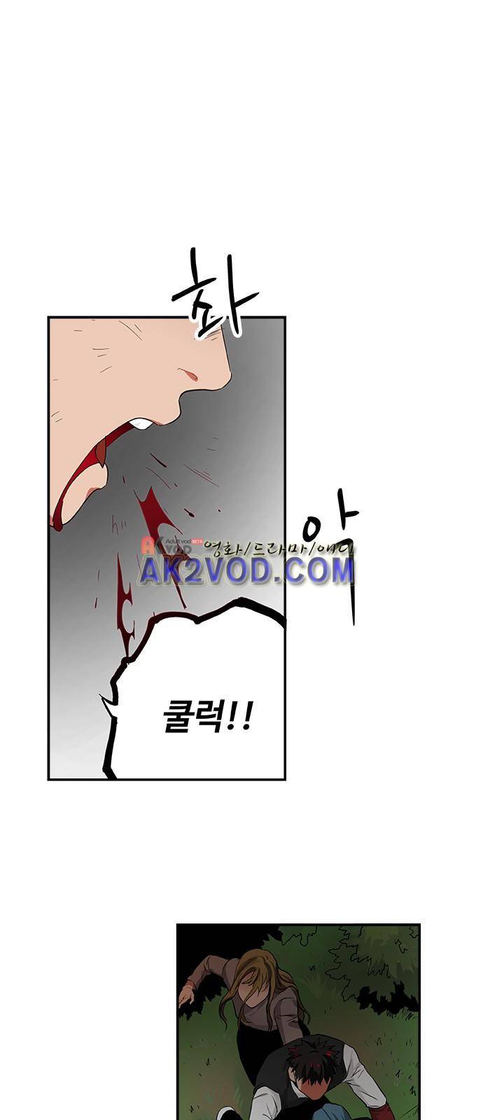 미시령 38화 2