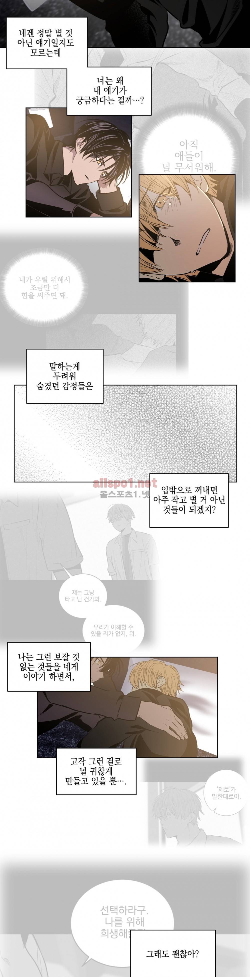 피치러브 59화 2