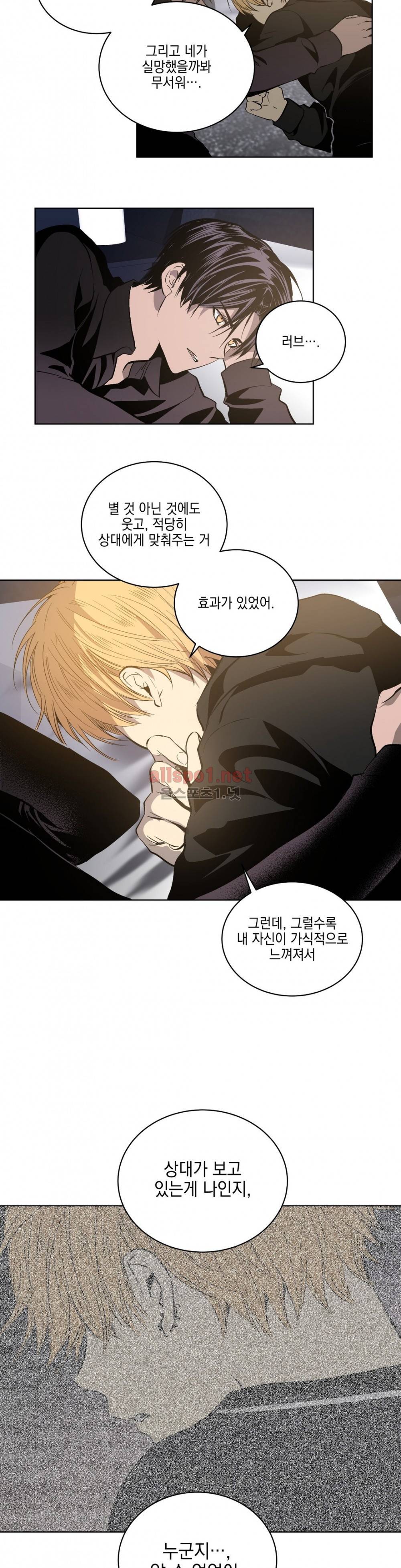 피치러브 59화 4