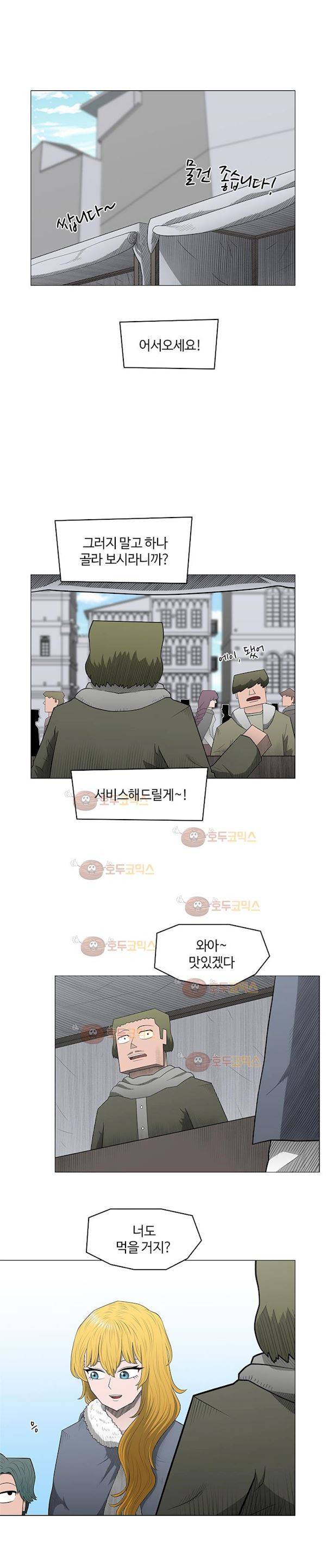 트라이앵글 46화 3