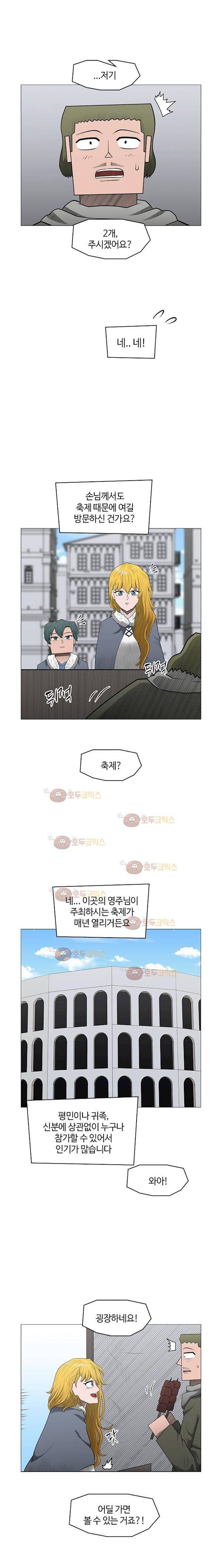 트라이앵글 46화 4