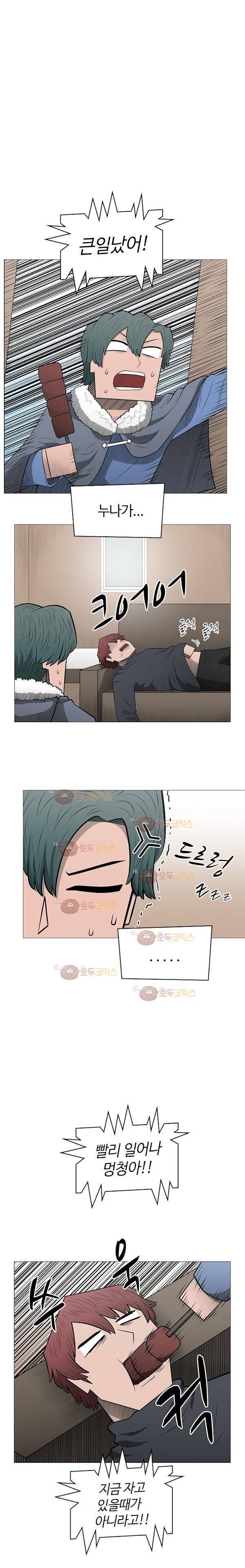 트라이앵글 46화 9