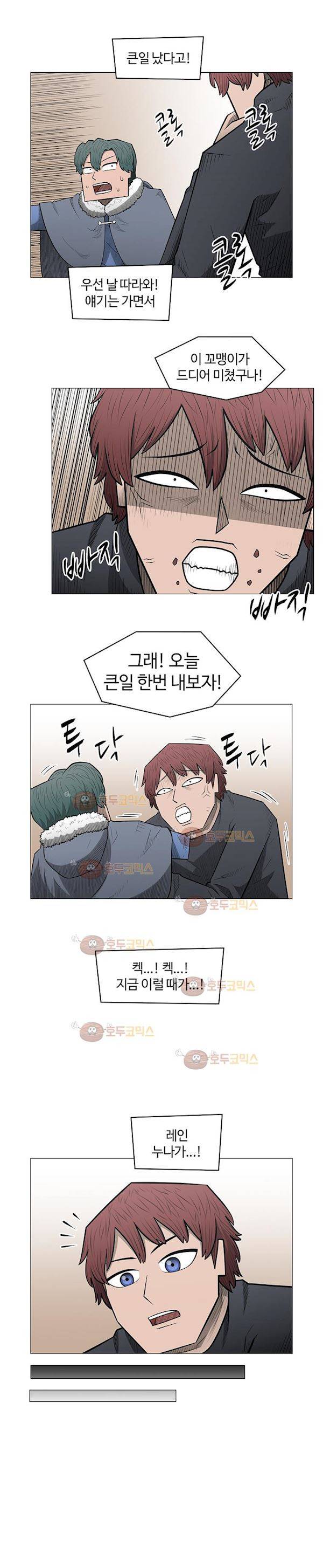 트라이앵글 46화 10