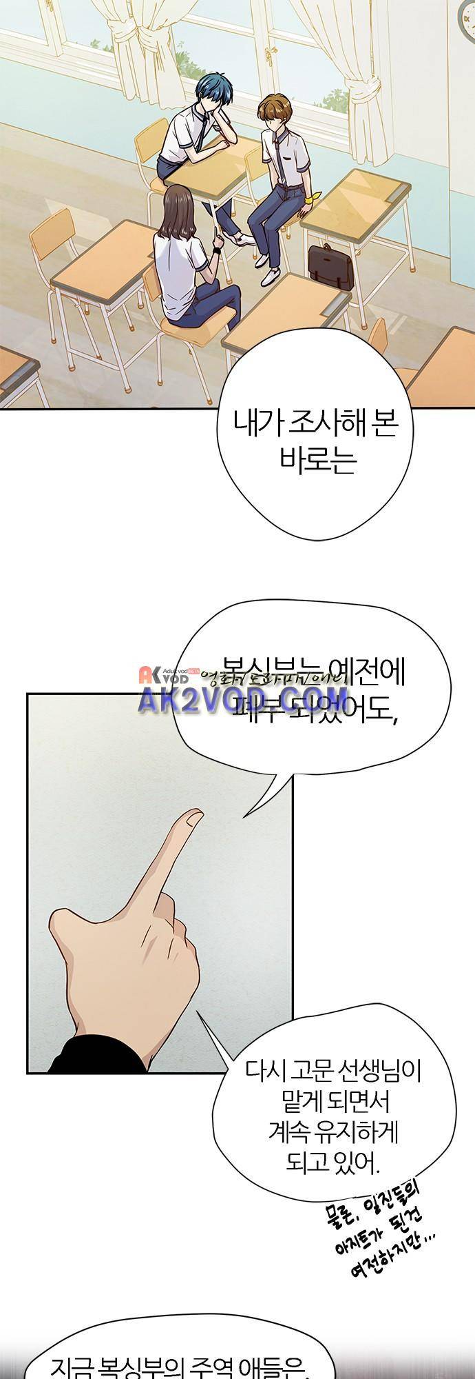 평범해지고 싶어 49화 2