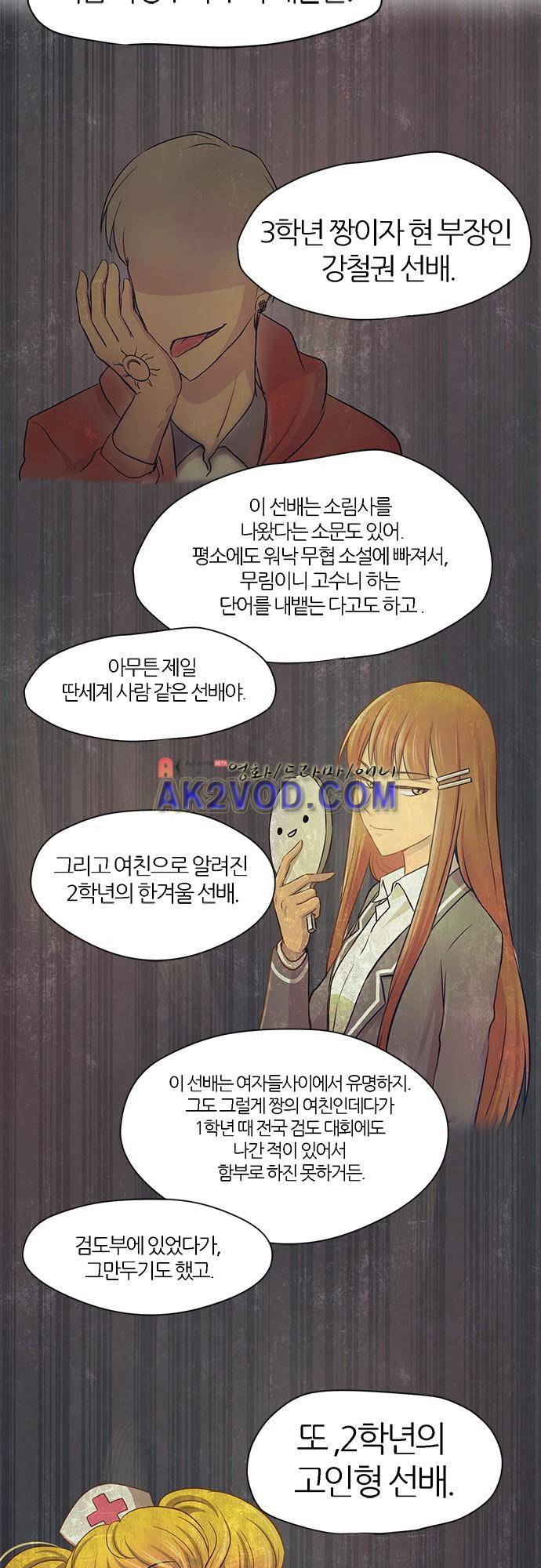 평범해지고 싶어 49화 3